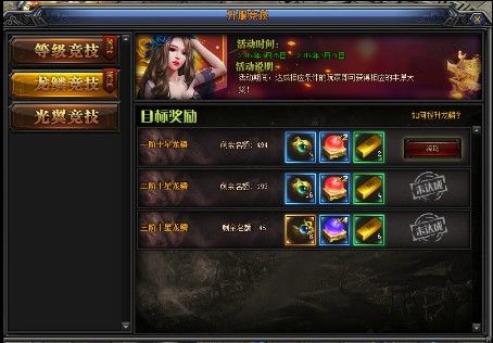 新开电信变态合击传奇之热血传奇荣誉勋章如何获得