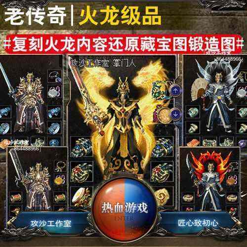 1.76天下毁灭满级之热血传奇白日门宝箱在哪里