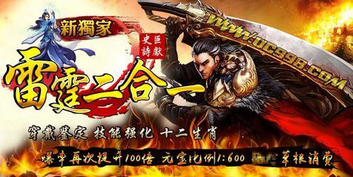 刀刀群秒新区之热血传奇土豪怎么打怪