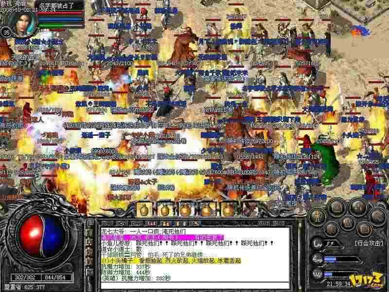 特戒传奇网站之热血传奇哪个铭文好看点