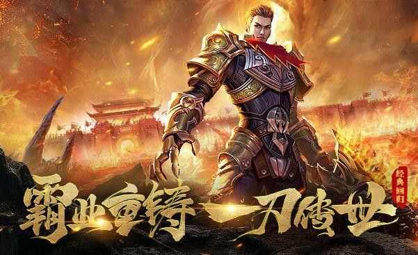 1.96十彩合击之热血传奇开多久