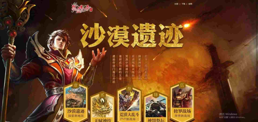 传奇手游送充值礼包之热血传奇厨师在哪里找