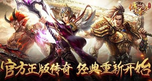 神龙万劫合击手机版之热血传奇守护兽怎么打的