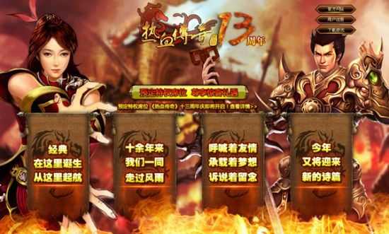 1.85无补丁传奇私服之热血传奇武器伤害最高多少