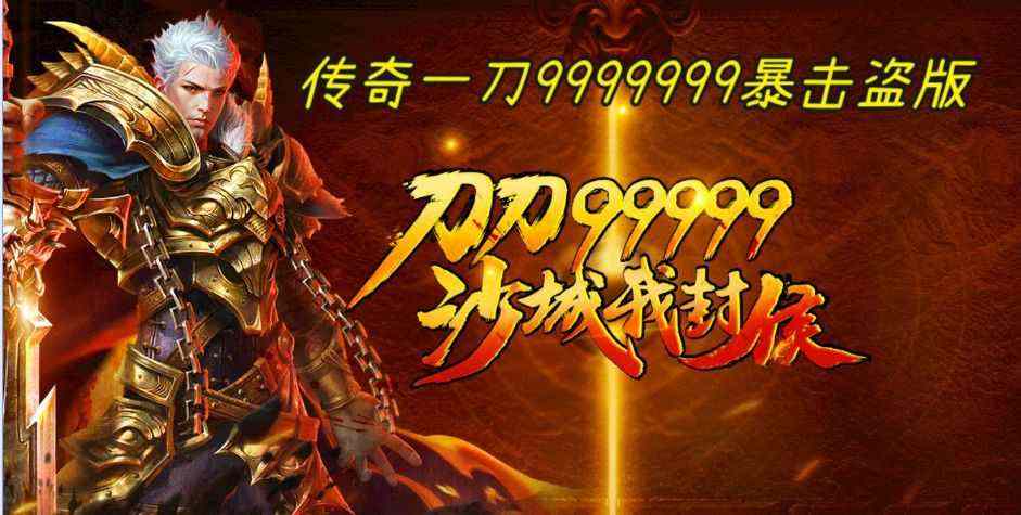 万劫倚天连击之热血传奇魔晶怎么获得