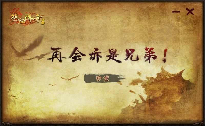新超变65535传奇之传奇私服怎么算攻沙成功