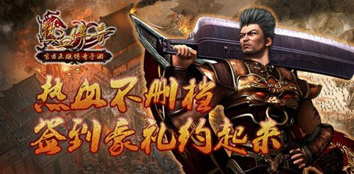 传奇倍攻合击版本之热血传奇帮派怎么弄