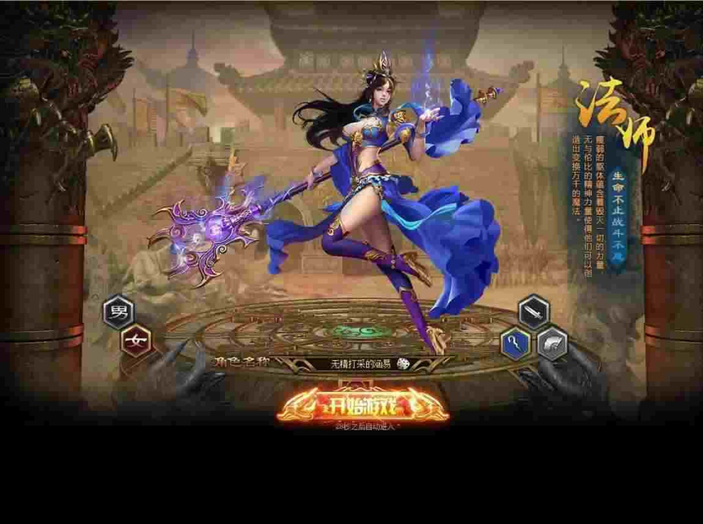 轻变神龙合击sf网之热血传奇战袍是什么