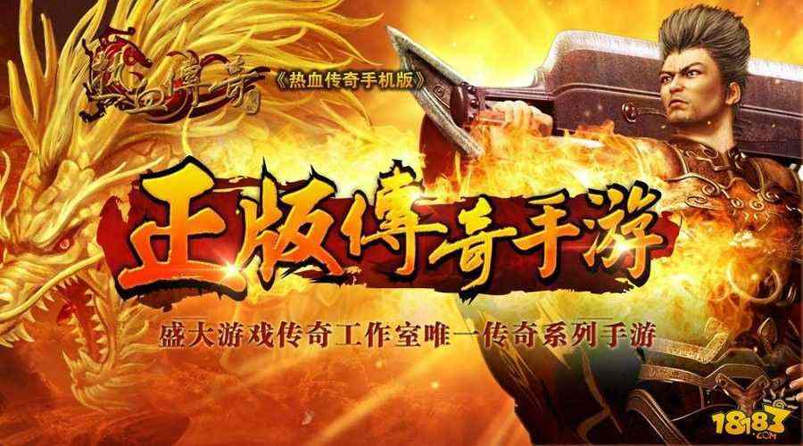 超变倍攻古惑仔传奇之热血传奇买好看什么
