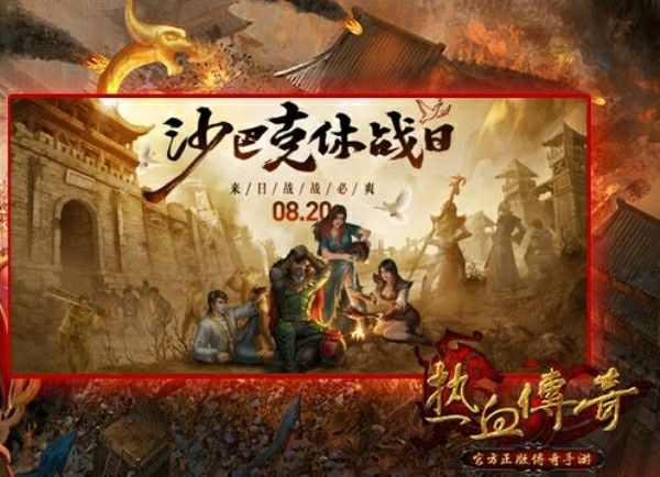 传奇轻变网页之热血传奇新年副本在哪里