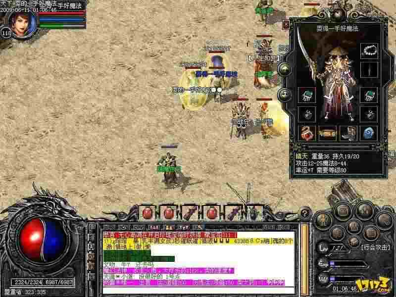 手游传奇杀神恶魔第四季等级与境界的重要性