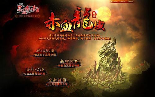 蜀山我本沉默之热血传奇神豪怎么玩