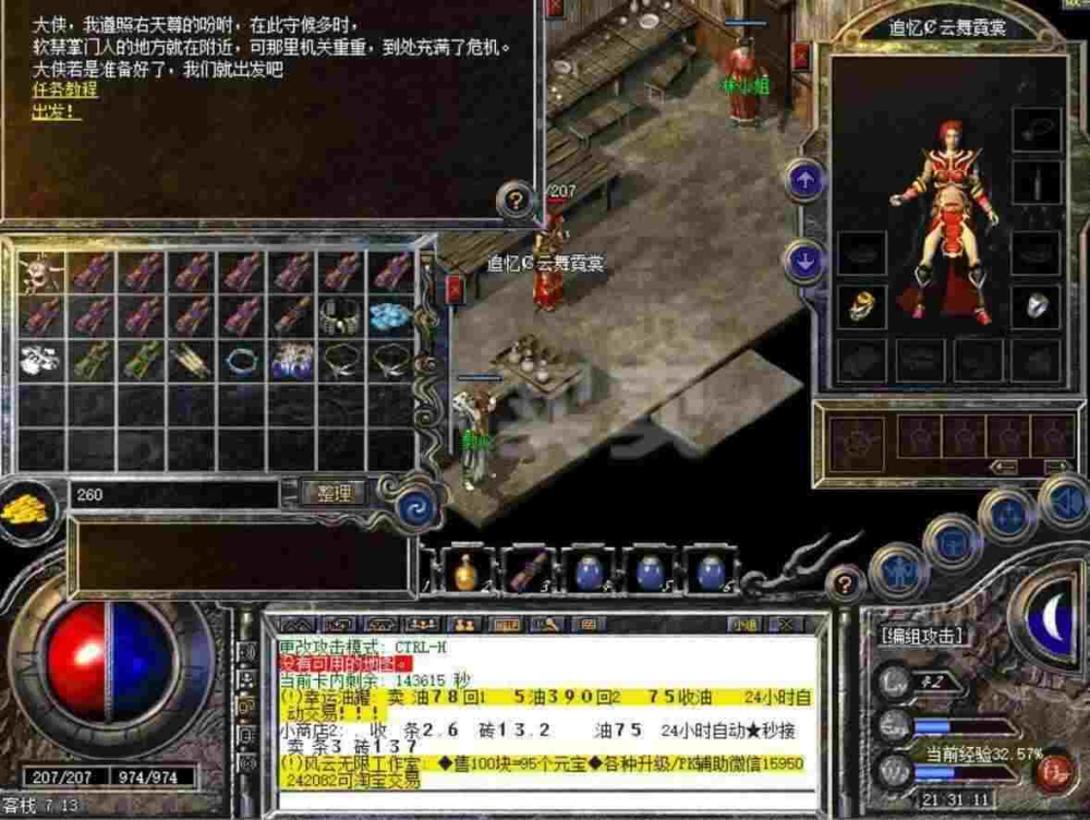1.76雄霸天下复古传奇之热血传奇神级大佬有哪些