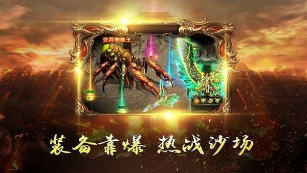 我本沉默手机版官方之热血传奇45级衣服哪里打