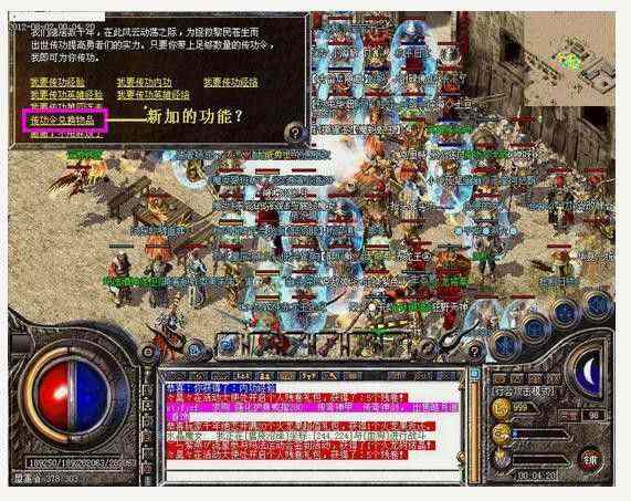 新开杀神恶魔传奇网站之热血传奇主角叫什么名字